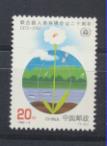 China 1992. Yvert 3116 **