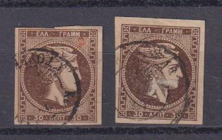 1876. Grecia. Cabeza de Mercurio. Yvert 39 y 41