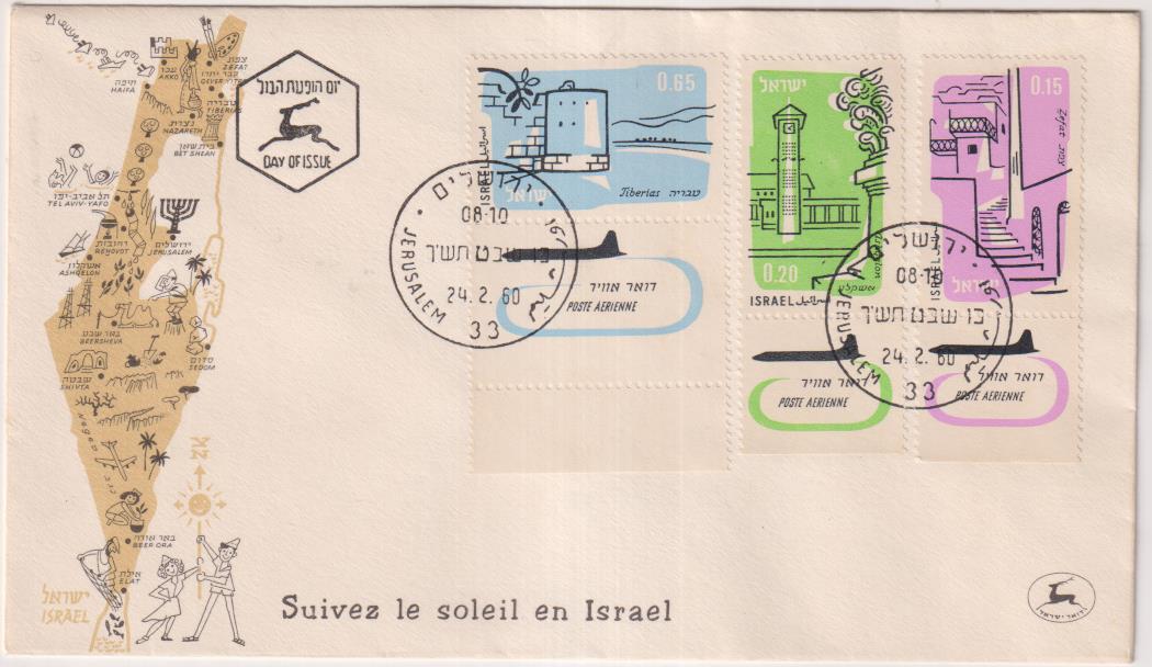 Israel Sobre Primer Día 1960