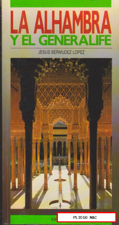La alhambra y el Generalife. Bermúdez López. 1ª Edic. 1987. 96 pp. con fotografías